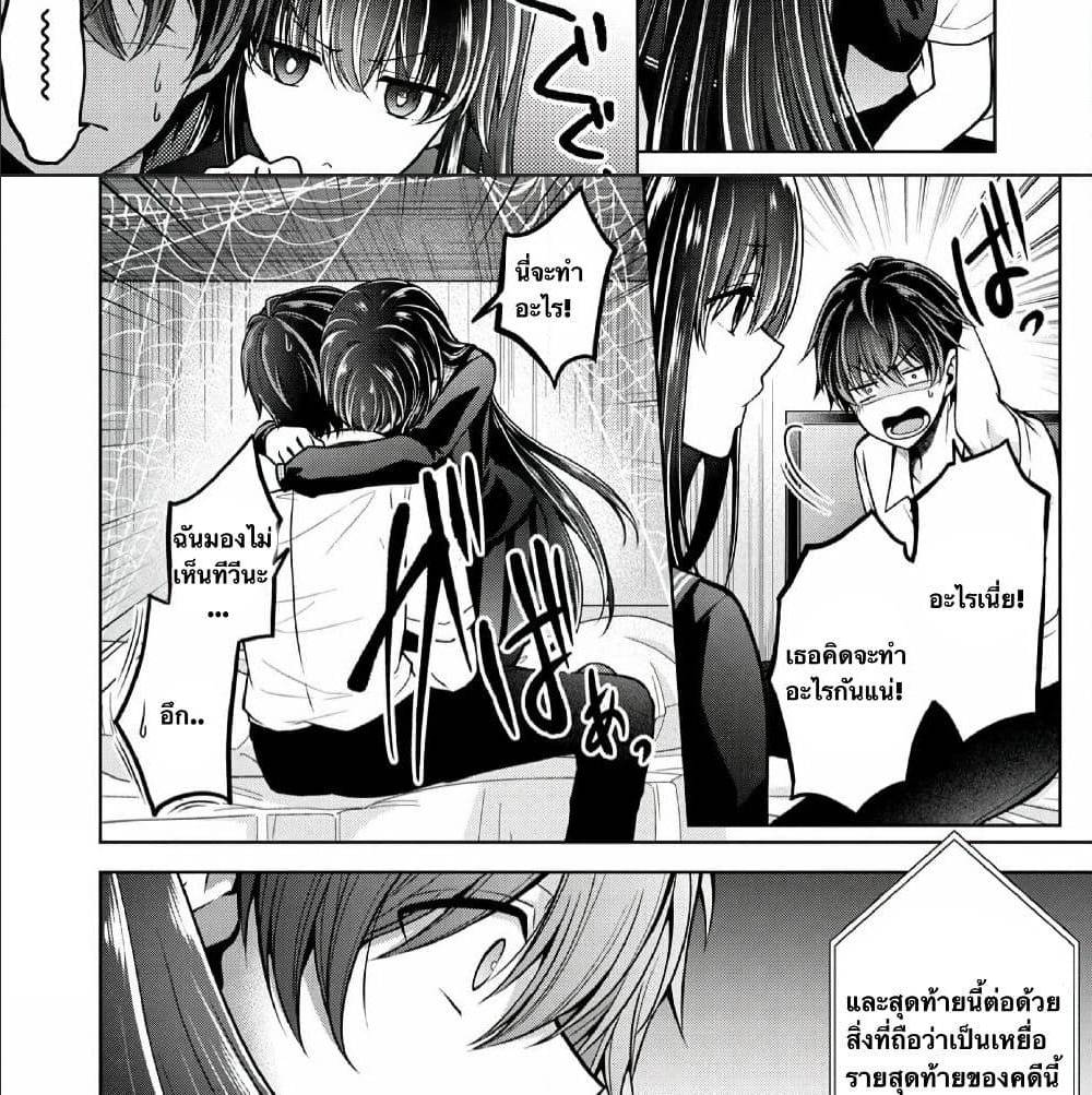 Namae no nai Kaibutsu 23 (43)